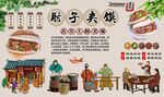 肘子夹馍