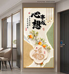 现代简约心想事成玄关装饰画
