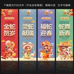 2025蛇年吊旗