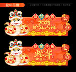 新年吊旗