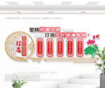 五好医院文化墙