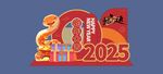 2025年蛇年美陈物料