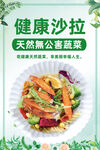 沙拉