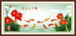 荷花鲤鱼图