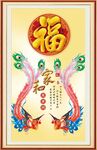 凤凰图 