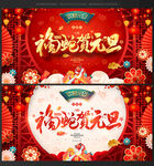 元旦