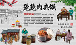 笼笼肉夹馍