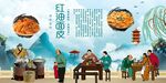 红油面皮