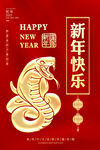 新年海报