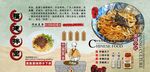 福建拌面背景墙
