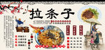 拉条子背景墙