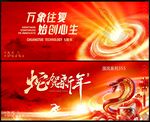 元旦