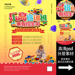 乐高培训班海报