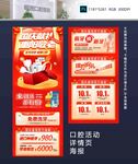 口腔医院国庆重阳献礼敬老海报