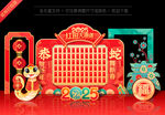 2025新年红包墙
