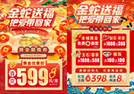 春节珠宝 
