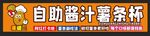 薯条杯