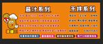 薯条杯