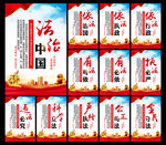 法治展板