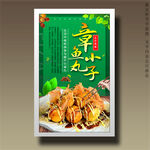 章鱼小丸子
