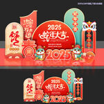 喜庆春节新年美陈蛇年美陈