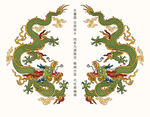青龙纳福双龙戏珠双龙彩色云纹
