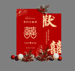 婚礼布置