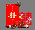 婚礼布置