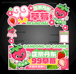 丹东九九草莓摊位设计