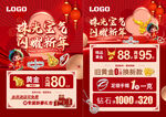 新年蛇年珠宝