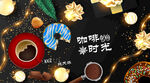 咖啡和甜甜圈甜点