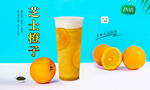 芝士橙子 