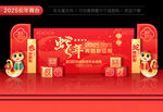 2025新年背景
