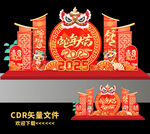 蛇年美陈