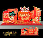 蛇年美陈