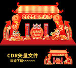 春节拱门