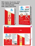 钙片包装设计