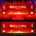 2025年年会