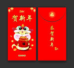 新年红包
