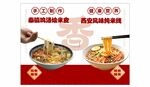 米皮米线