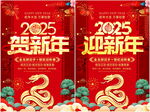 贺新年
