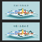 乌鲁木齐