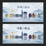 南京