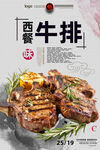 牛排