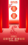 2025年元旦