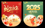 2025蛇年春节吊旗