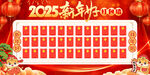 新年红包墙