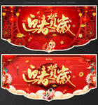 春节吊旗