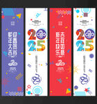蛇年吊旗
