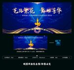 舞蹈比赛